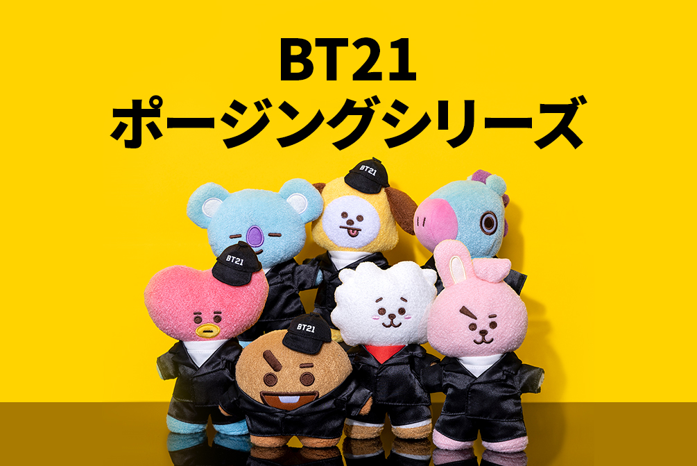 日本初の公式オンライン BT21 1000個限定 ぬいぐるみVAN | www.barkat.tv